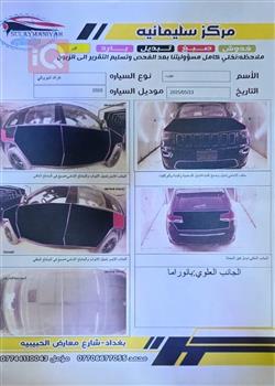 جيب جراند شيروكي